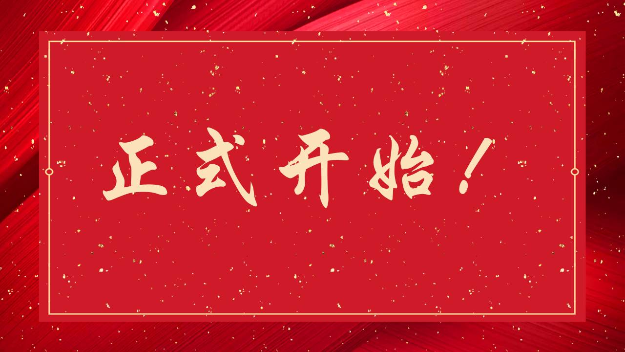 婚庆相册 (6).pptx